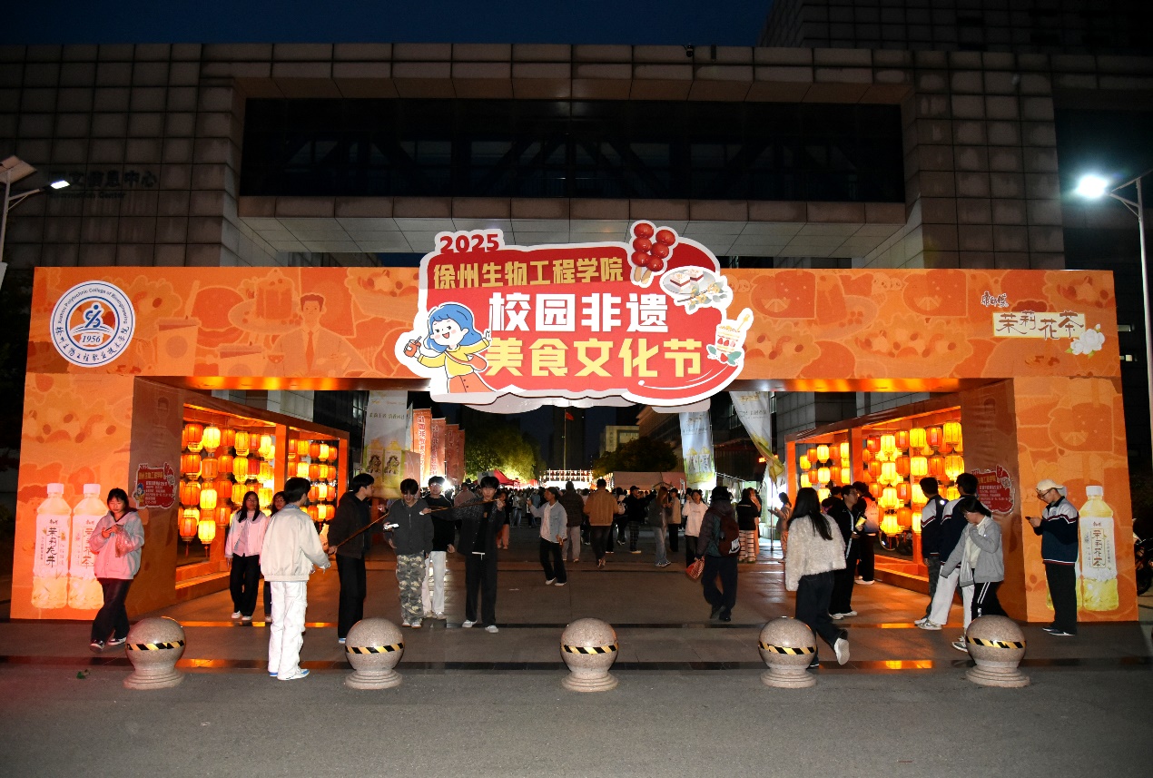 铁火流光映书香,文化育人润心田:2025校园非遗美食节上演视听盛宴