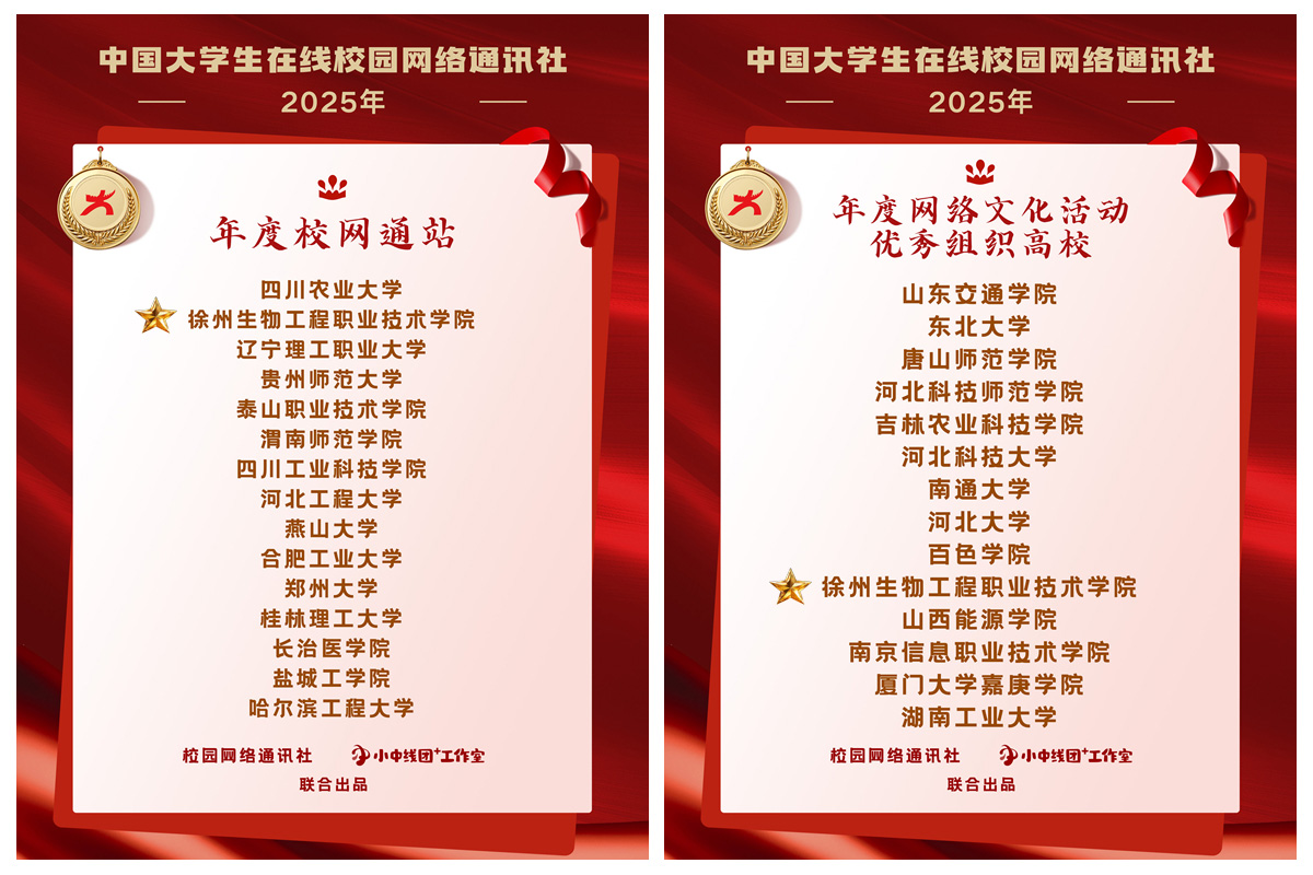 喜报:我校获全国“年度校网通站”,四年蝉联!